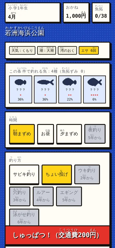 爆釣！パワフルアングラー のスクリーンショット 3