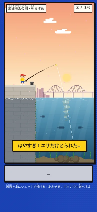 爆釣！パワフルアングラー のスクリーンショット 5