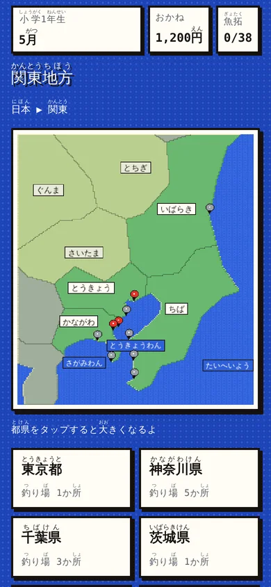 爆釣！パワフルアングラー のスクリーンショット 7