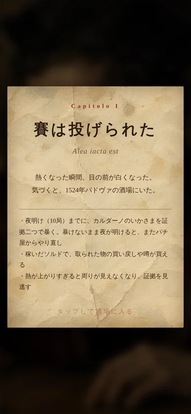 カルダーノは賽を振る のスクリーンショット 3