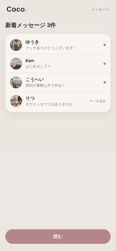 休日は何してますか？ のスクリーンショット 4