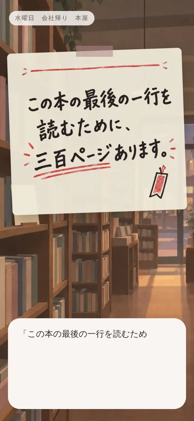 休日は何してますか？ のスクリーンショット 5