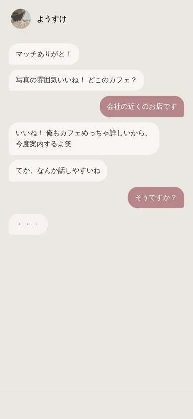 休日は何してますか？ のスクリーンショット 7